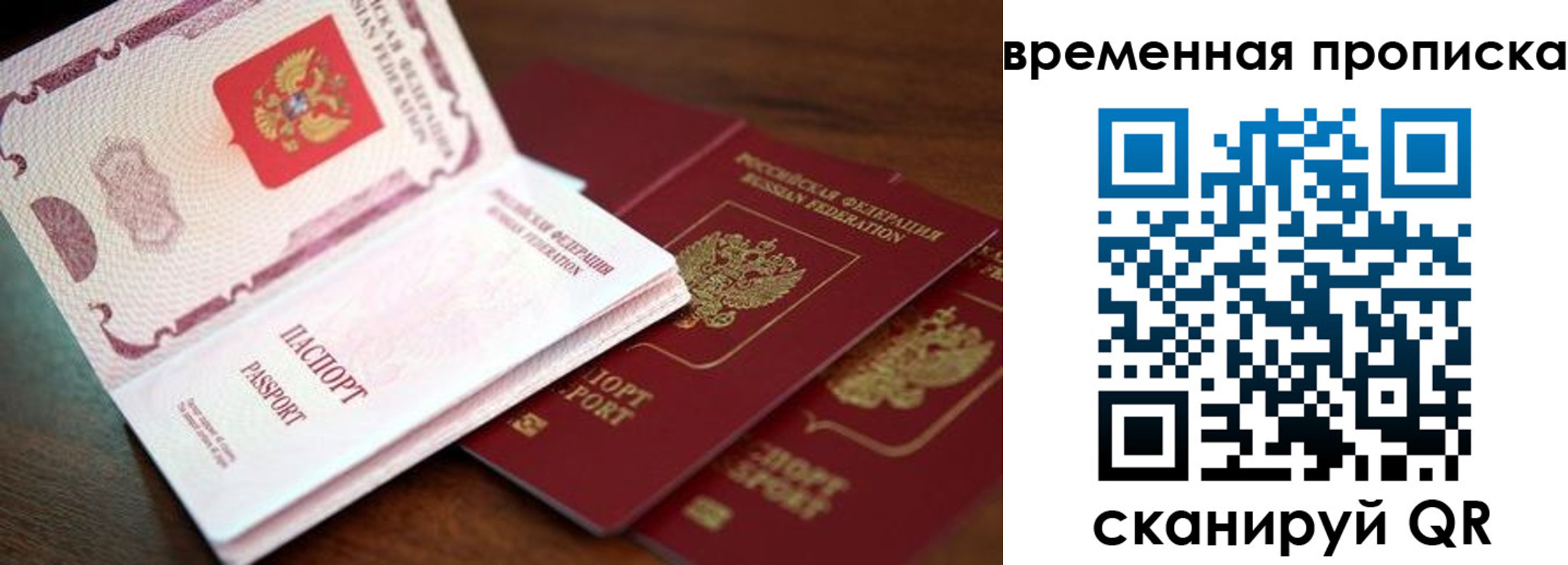прописка штамп в Белой Калитве