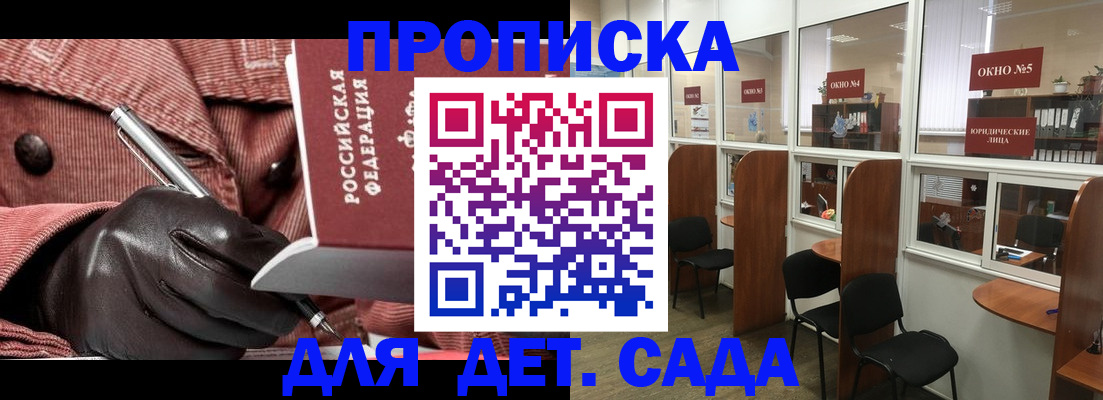 прописка для военкомата в Белой Калитве