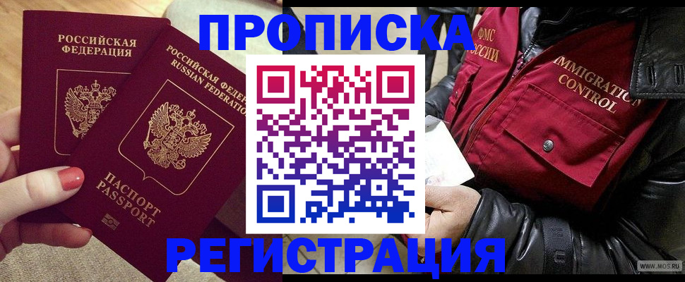 временная регистрация законно в Белой Калитве