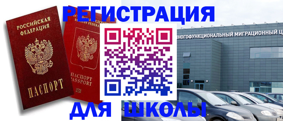 миграционный учет в Белой Калитве