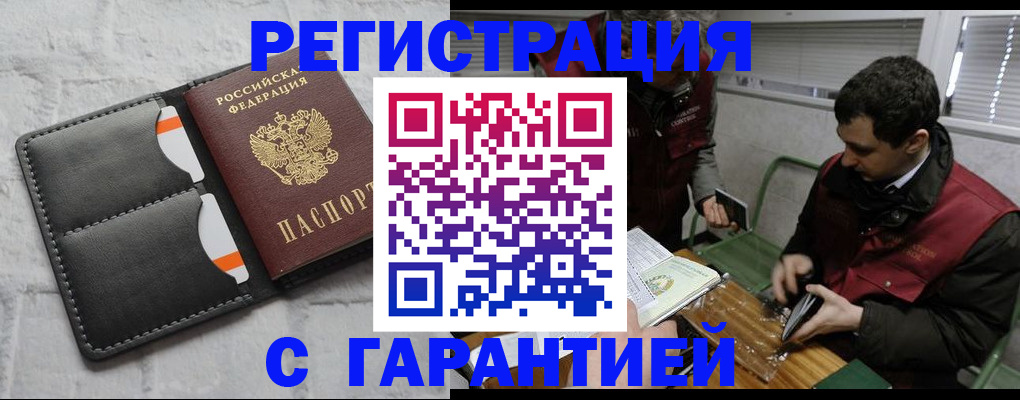 прописка в квартире в Белой Калитве