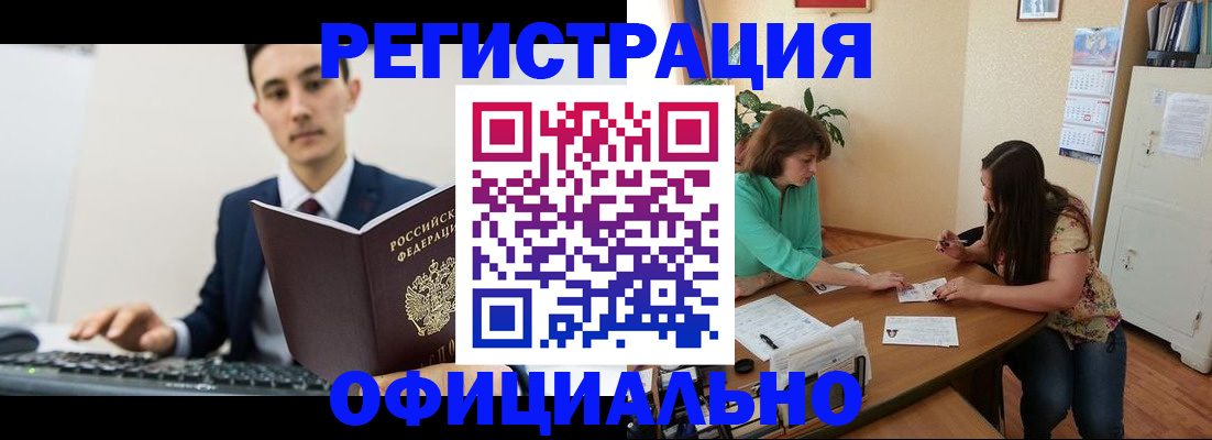 временная регистрация недорого в Белой Калитве
