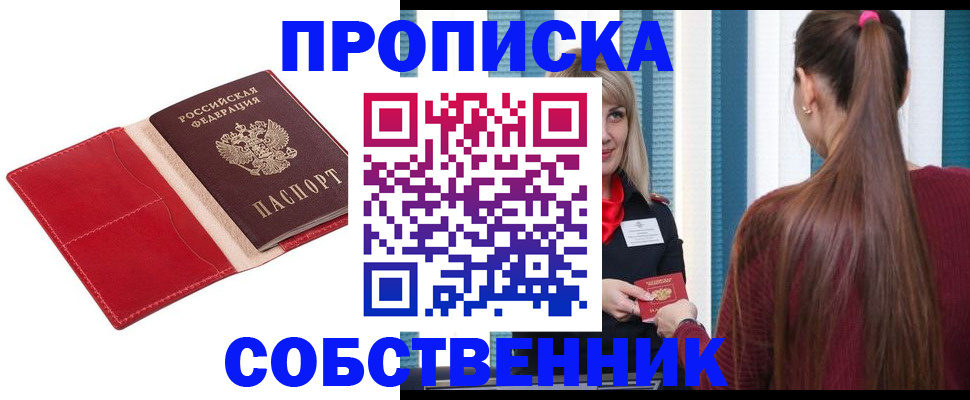 регистрация в Белой Калитве