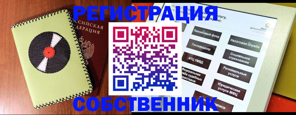 прописка для школы в Белой Калитве