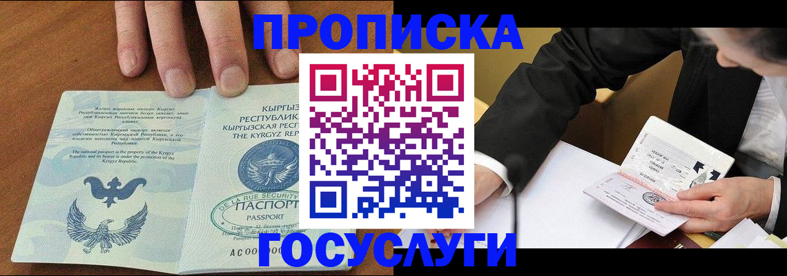временная регистрация купить в Белой Калитве