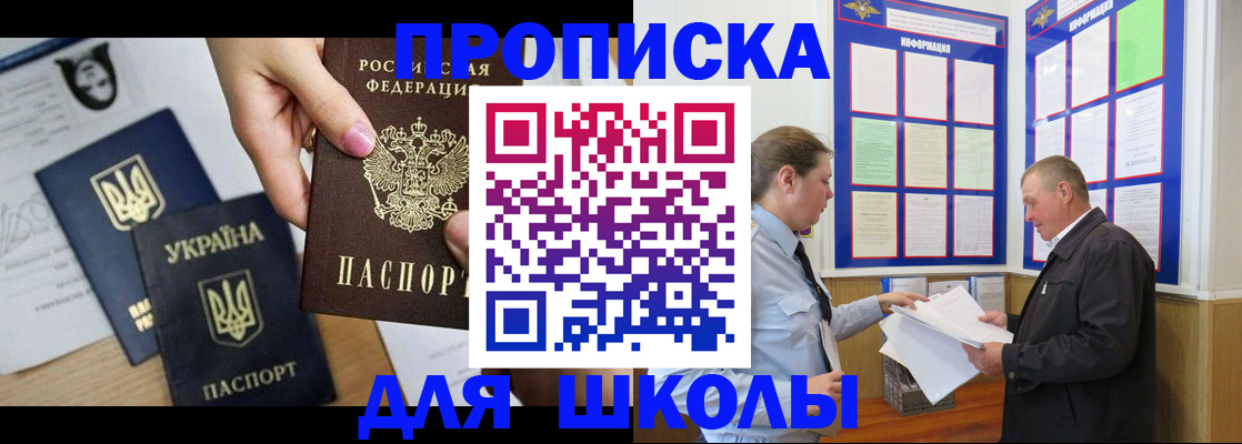 прописка регистрация в Белой Калитве