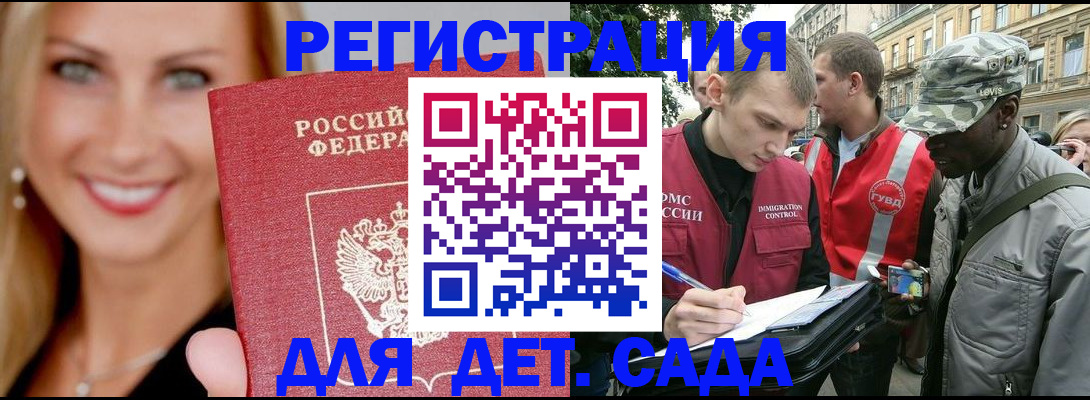 временная регистрация 2025 в Белой Калитве
